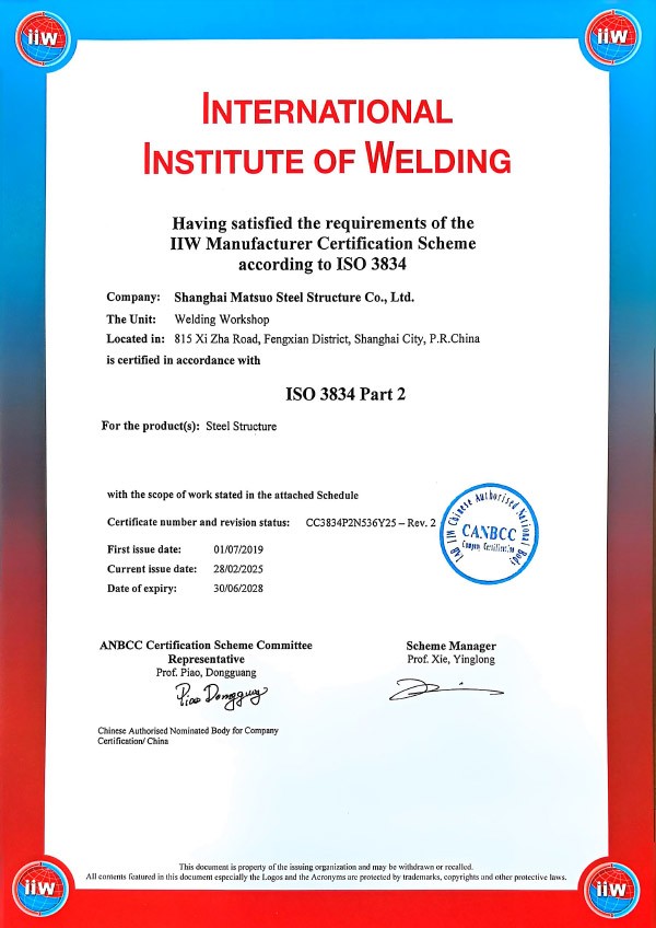 Qualification Certificate 5