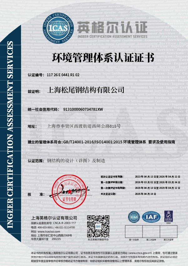 Qualification Certificate 6